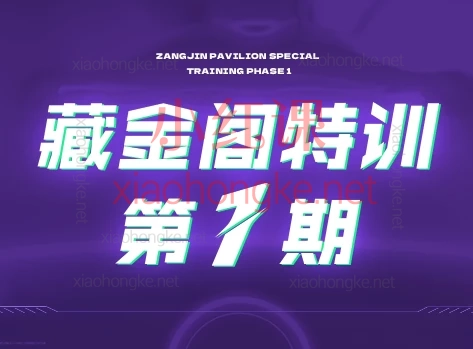 藏金阁AI-私域行动营，带你成为最擅长朋友圈营销的人