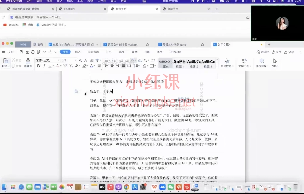 藏金阁AI-私域行动营,带你成为最擅长朋友圈营销的人