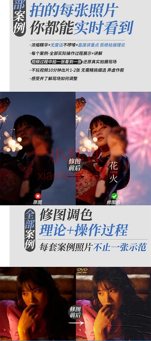 【全套】-【成为写真摄影师】-人像摄影与后期修图调色实战课程，拍+修全能get✔️小白也能变大神！​