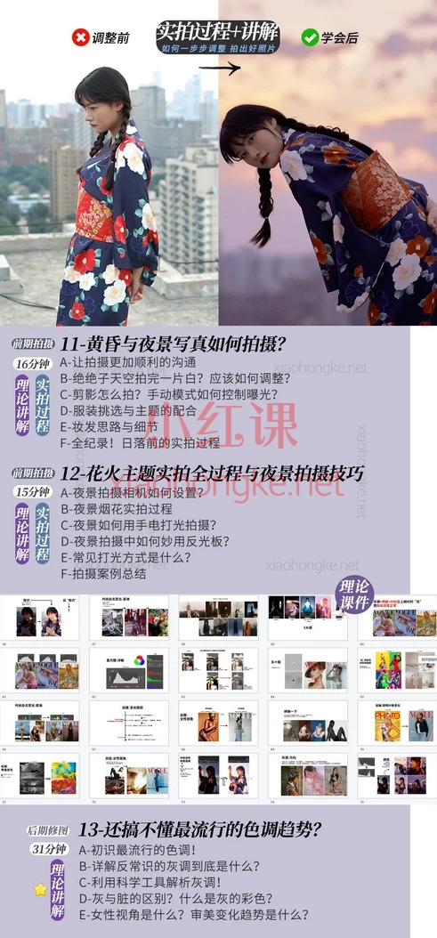 【全套】-【成为写真摄影师】-人像摄影与后期修图调色实战课程，拍+修全能get✔️小白也能变大神！​