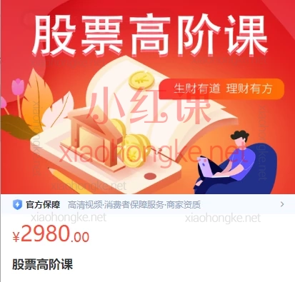 君子轮财巨奥学堂:股票高阶课,从财报到宏观,手把手教你高效选股&避雷!🔥