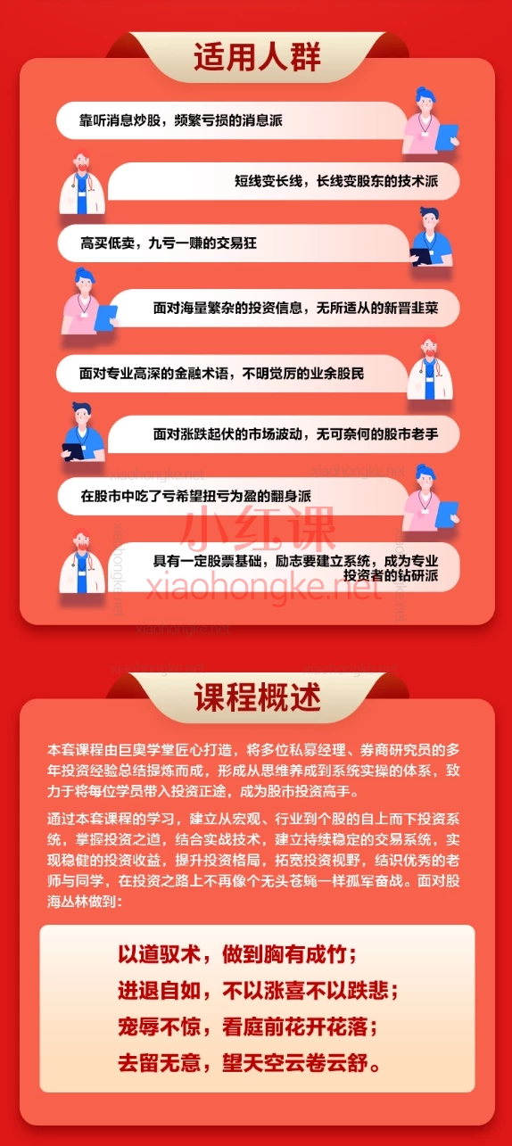 君子轮财巨奥学堂：股票高阶课，从财报到宏观，手把手教你高效选股&amp;避雷！🔥