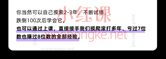 晓万物新媒体运营学院，21天实战新媒体大师课，手把手带你月涨粉10W+！​