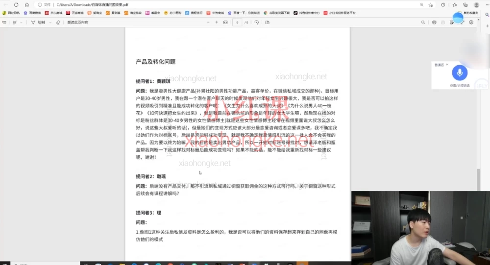 晓万物新媒体运营学院,21天实战新媒体大师课,手把手带你月涨粉10W+!