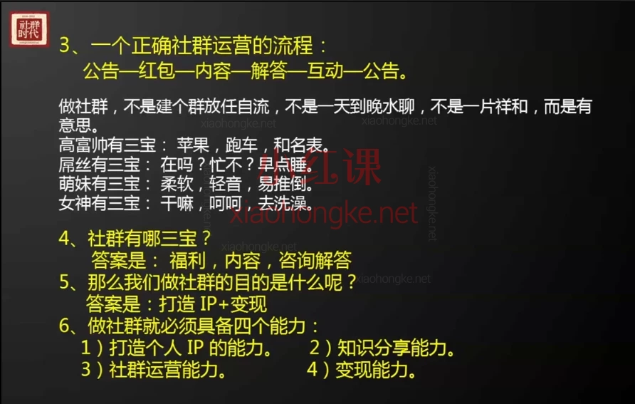 姚教练私域营销实战系统课,18节精华,从小白到操盘手!