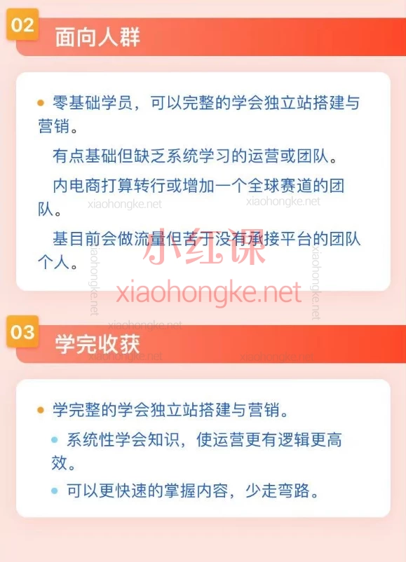 姜老师：独立站建站与营销，🔥一站式掌握独立站+FB/INS广告+TikTok！🔥