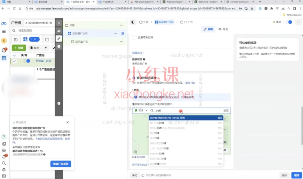 阿熔跨境电商独立站+私域线上实操陪