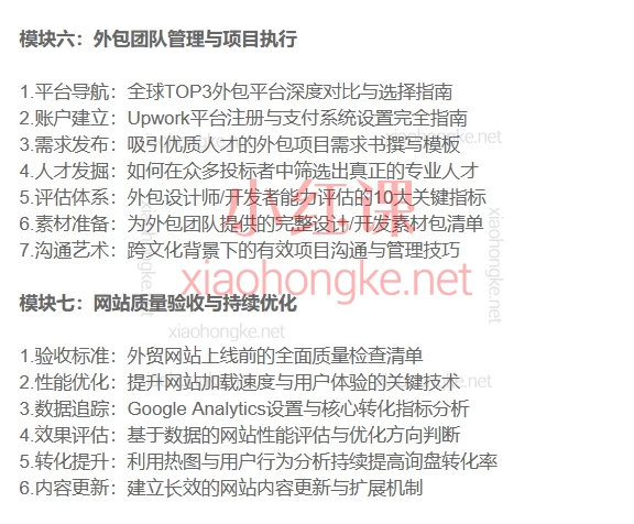 喜欢晚睡的猫:2025从0打造能获客的外贸独立站全链路:0基础搞定高转化独立站!保姆级建站指南📈