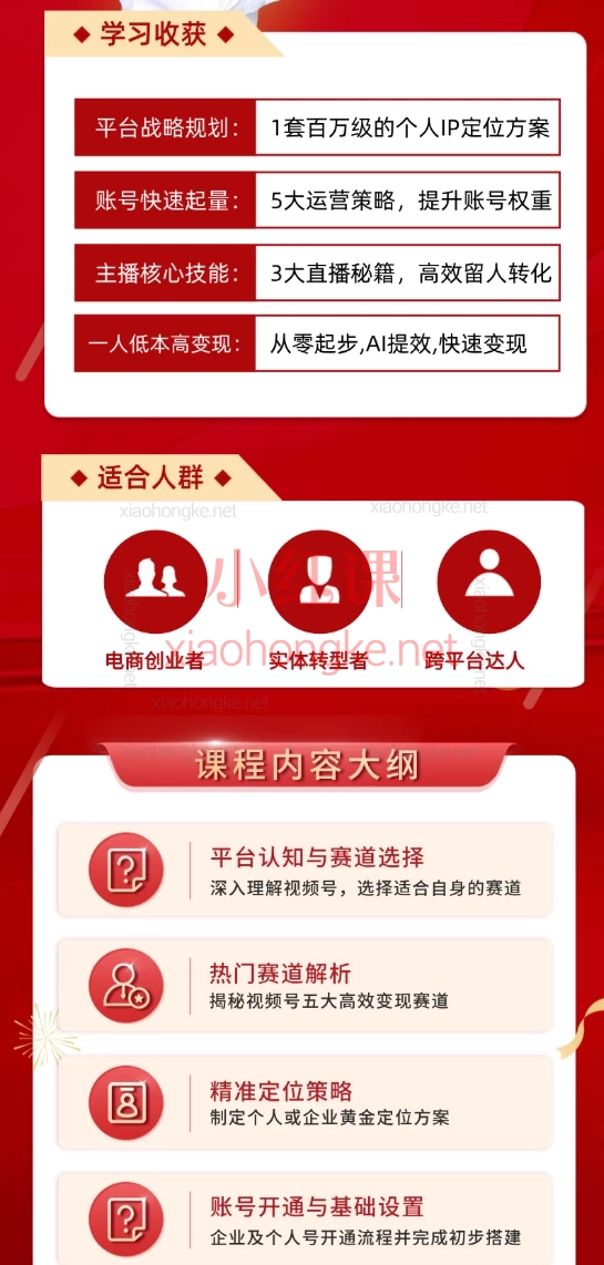 木兰2025蝴蝶号素人闪电营，🔥 ​视频号变现终极指南 | 暴力起号！小白也能月入X万！​​ 🔥