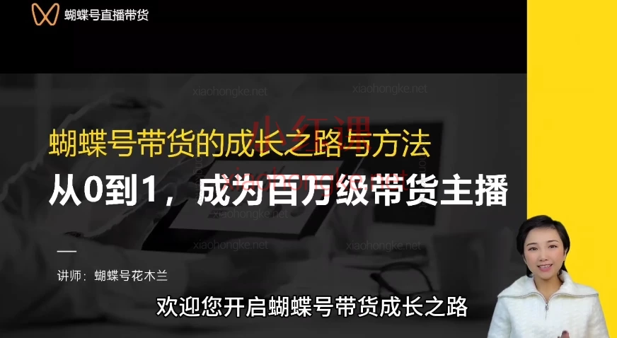 木兰2025蝴蝶号素人闪电营,🔥 视频号变现终极指南 | 暴力起号!小白也能月入X万! 🔥