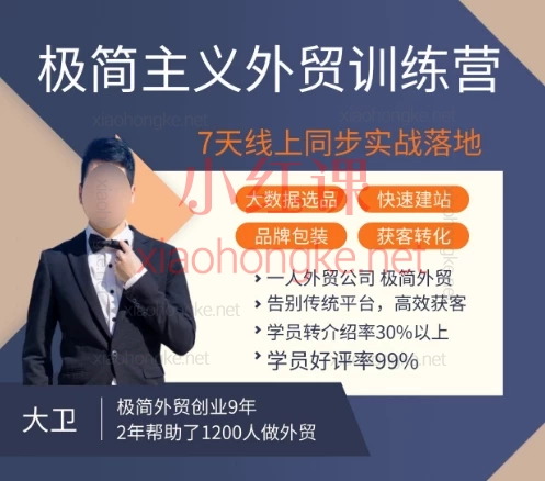 2025大卫极简AI外贸创业密训营,同步实战落地