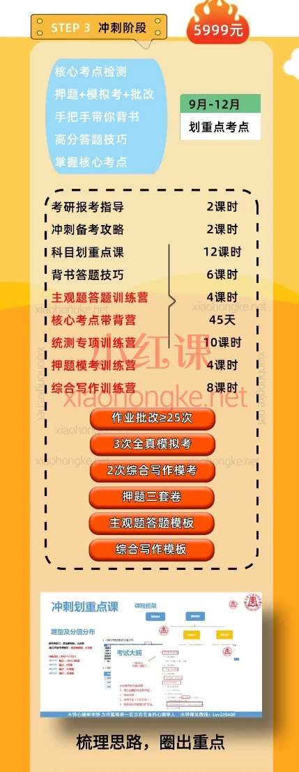 木铎心理26华中师大MAP高分🚀 71节精讲+5大资料全解析！​