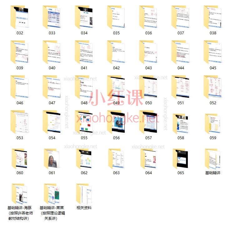 木铎心理26华中师大MAP高分🚀 71节精讲+5大资料全解析！​