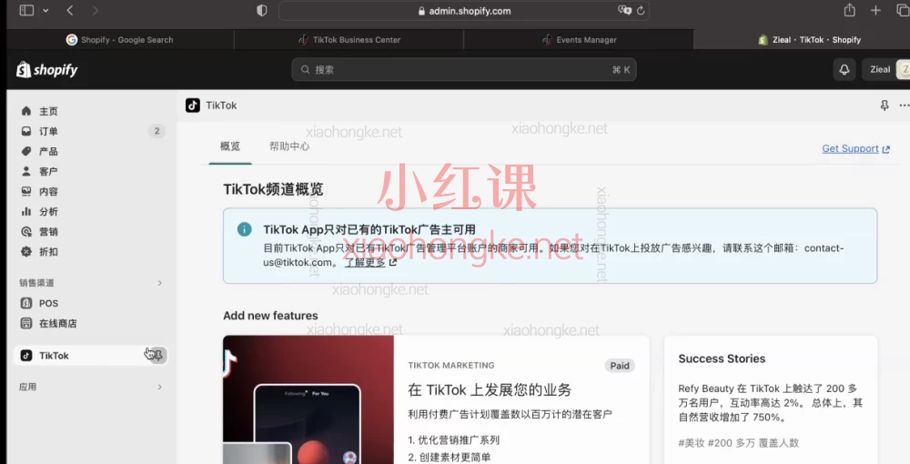 Zach跨境独立站流量终极篇:全渠道流量打法,打通Shopify建站+TikTok爆量+Facebook精准投放+Google基础,从0到1带你玩转全球流量!🚀