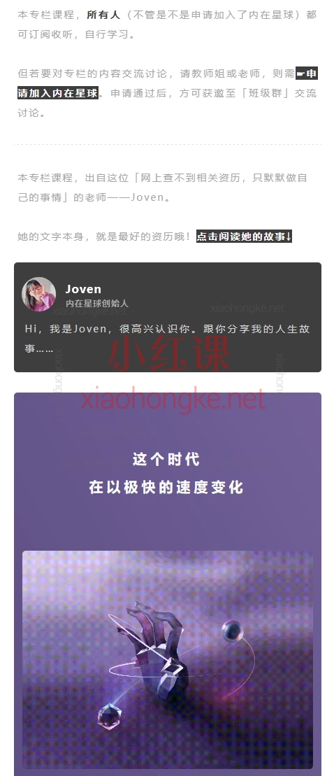 内在星球:未来的工作🔥Joven老师带你解锁未来工作新地图!不再卷到秃头,轻松Get未来竞争力!