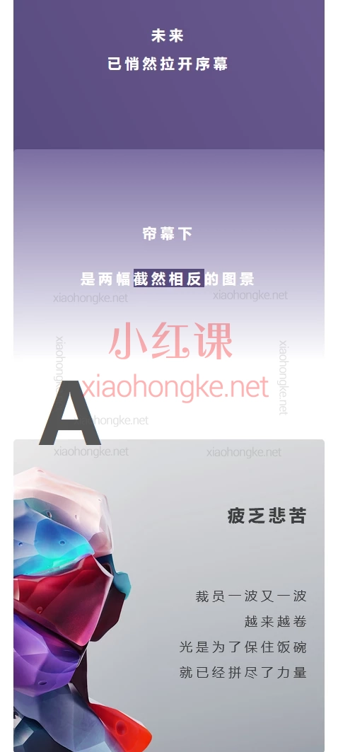 内在星球:未来的工作🔥Joven老师带你解锁未来工作新地图!不再卷到秃头,轻松Get未来竞争力!