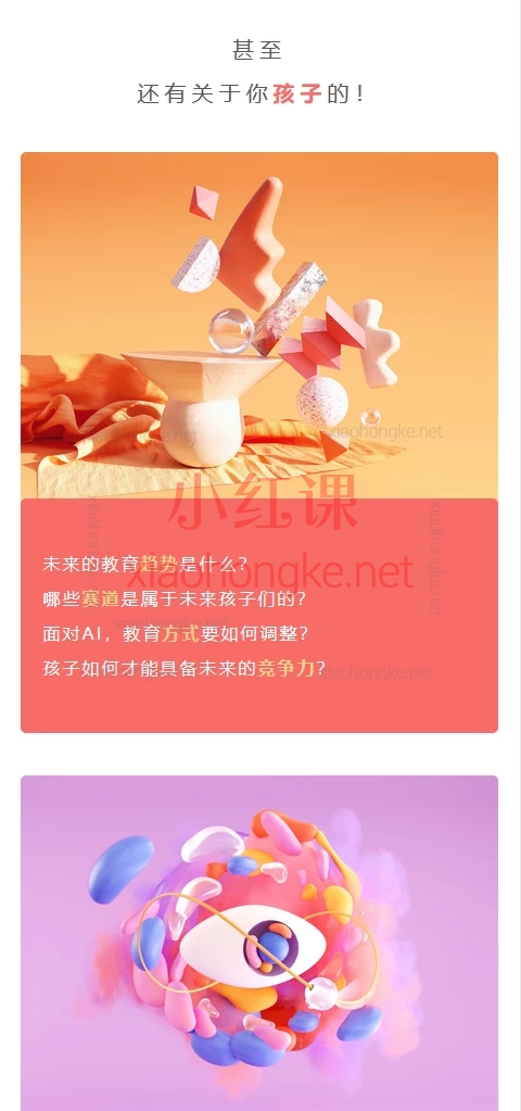 内在星球:未来的工作🔥Joven老师带你解锁未来工作新地图!不再卷到秃头,轻松Get未来竞争力!