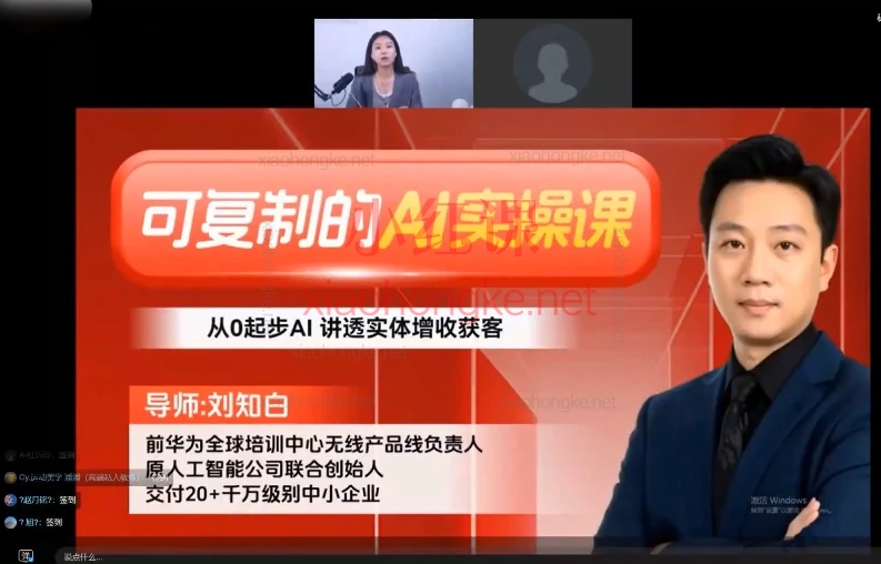 2025张琦超级流量营销课IP+AI搞定生意