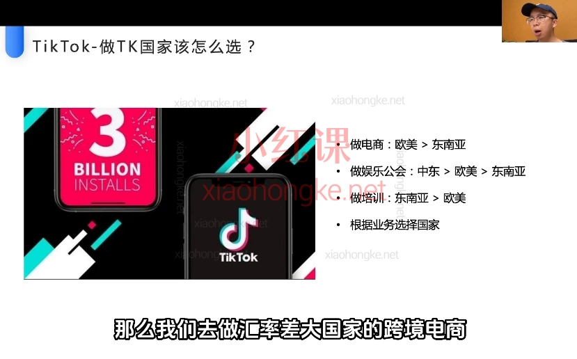 杨左使:从0-1教你做TikTok小店实战课🔰零基础也能月入5位数