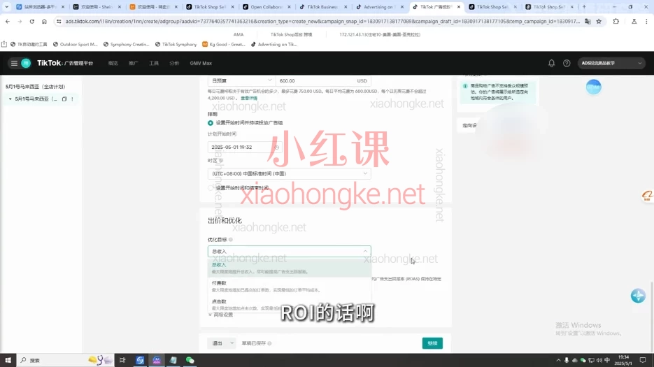 2025肥仔Tiktok东南亚店铺新手运营全流程,10节课小白变爆单大神💡