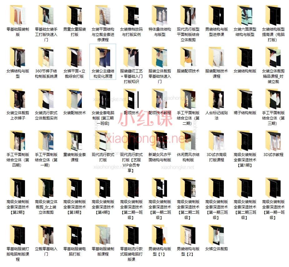 【服装全能系统课58套合集】零基础→【服装制版/立裁全能殿堂】✨零基础→大神！300+课程带你玩转打版、3D、立裁全套！​​ 🔥