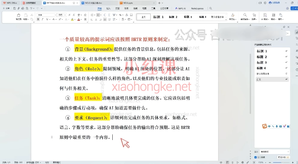 DeepSeek论文写作专项——高质量写论文写综述AI选题润色