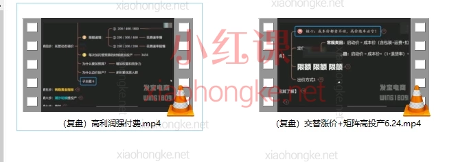 2025发宝电商纪主任:拼多多614总裁班