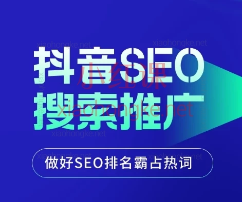 孟总:中小企业如何利用抖音SEO搜索推广低成本精准获客!企业流量必抢秘籍🔥