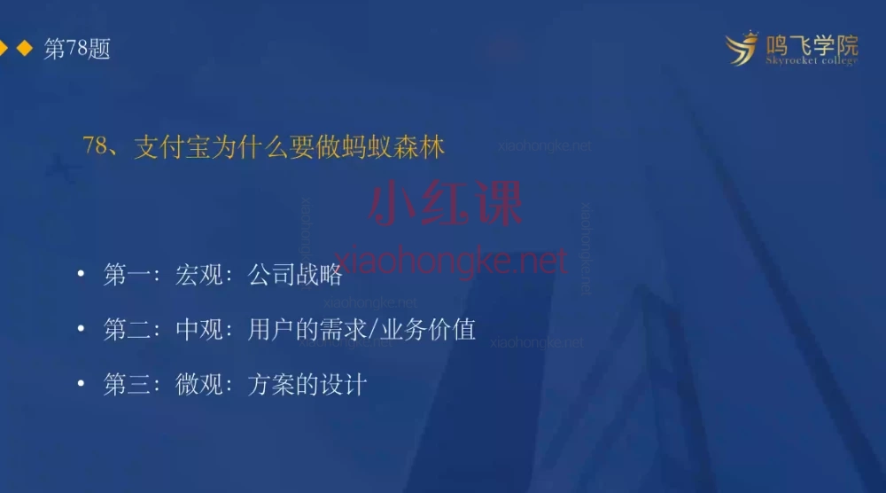 【薛老板】涅槃项目(社招转行版)帮助有潜力的你,成功转行做产品