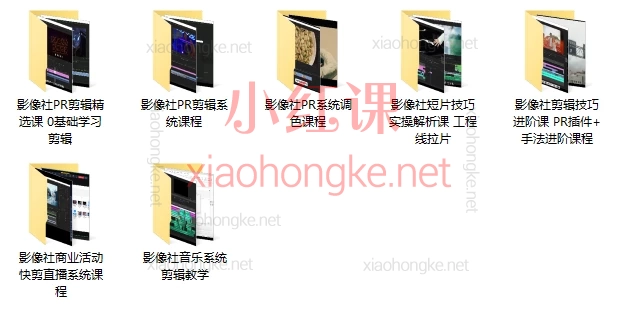 影像社PR剪辑零基础到精通全流程系统课程:剪辑+调色+插件+商业快剪+音乐剪辑