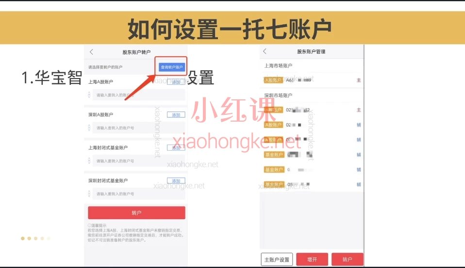 财有道基金投资+套利课🔥手把手教你"躺赚"技巧!