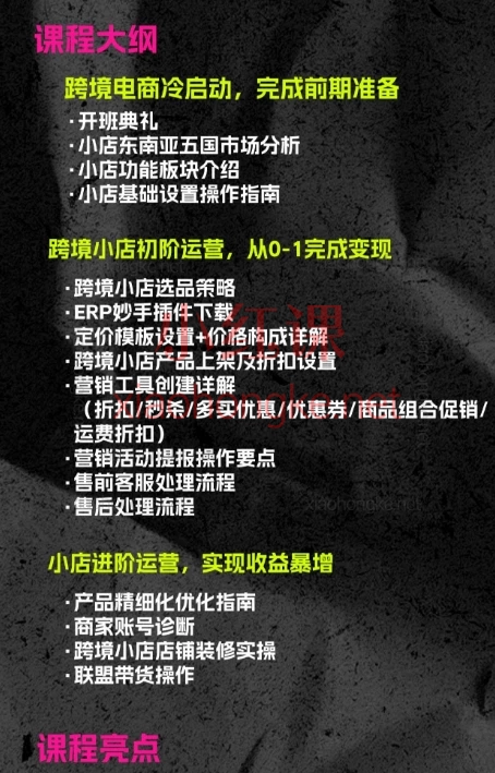 耀哥打爆TK-2024变现陪跑营【理论阶段】