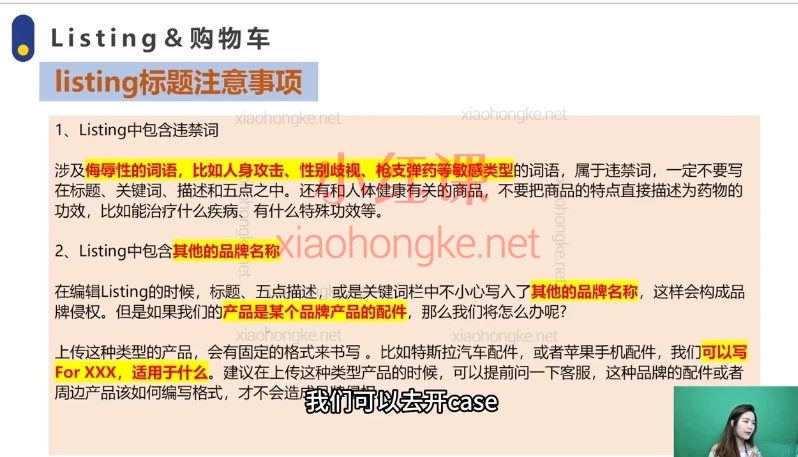 白龙亚马逊跨境实操课🔥从0到1做亚马逊!新手必看的22节保姆级实操课📦💰