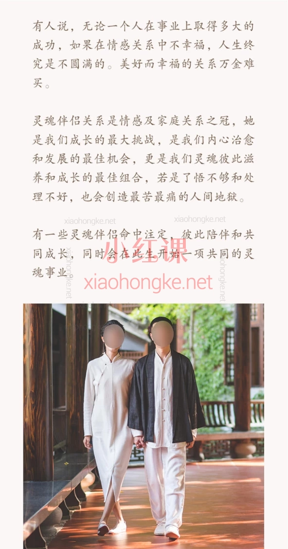 了悟：灵魂伴侣｜亲密关系的智慧与终极修炼