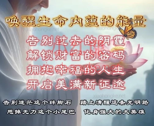 悟道无名:唤醒生命内蕴的能量,从迷茫到清醒,从无力到强大