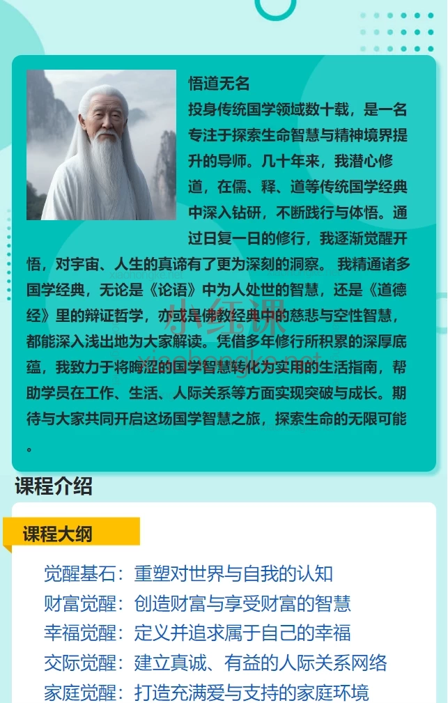 悟道无名：唤醒生命内蕴的能量，从迷茫到清醒,从无力到强大