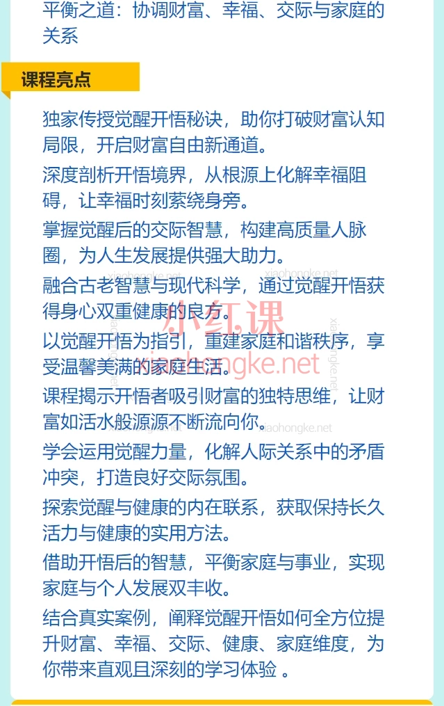 悟道无名：唤醒生命内蕴的能量，从迷茫到清醒,从无力到强大