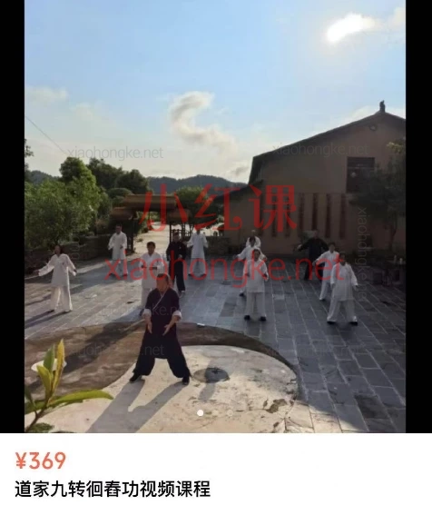 李资通道家九转徊舂功视频课程✨0基础友好!跟全国冠军学正源武当太极✨