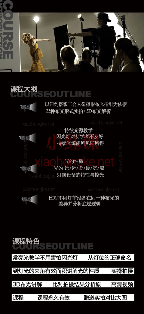 刘成肖像摄影布光大全甄选课，人像摄影布光，真不是往脸上怼个灯那么简单！🌟