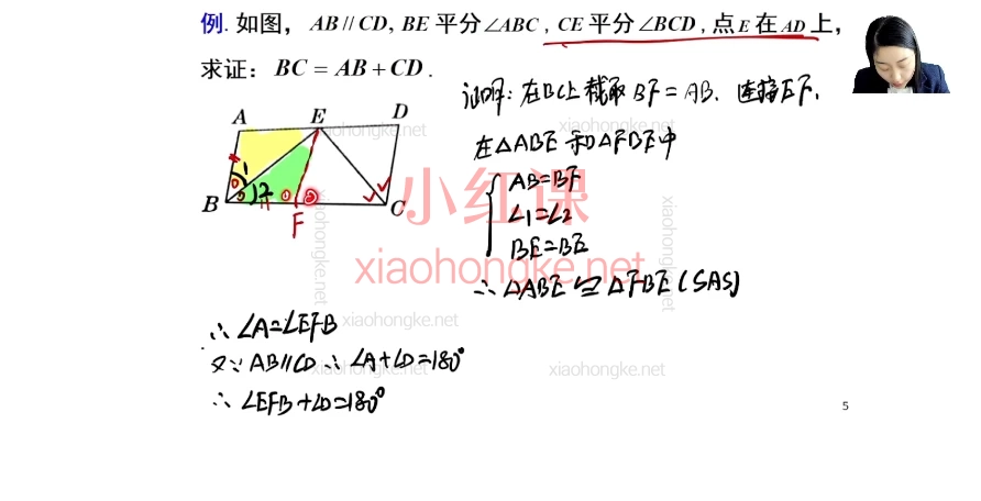 初阶思维L7-L9全套(基础+培优)视频课+初阶思维常用60个模型专题视频课+芳芳老师初阶逻辑思维添加辅助线的方法与技巧视频课
