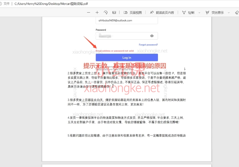 Mercari(美国“煤炉”)二手咸鱼实战运营全攻略:上架发货、算法SEO、高效仿品选品