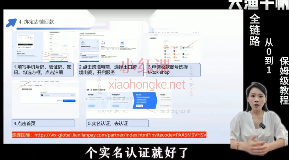 2025大鱼千帆(全套)42节TikTok视频课,61节保姆课+配套PPT,带你玩转东南亚跨境!🔥
