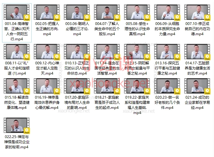 蔡亮华：人生智慧私享课，解锁人生终极密码