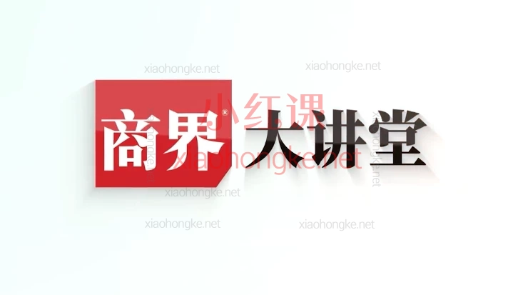 蔡亮华:人生智慧私享课,解锁人生终极密码