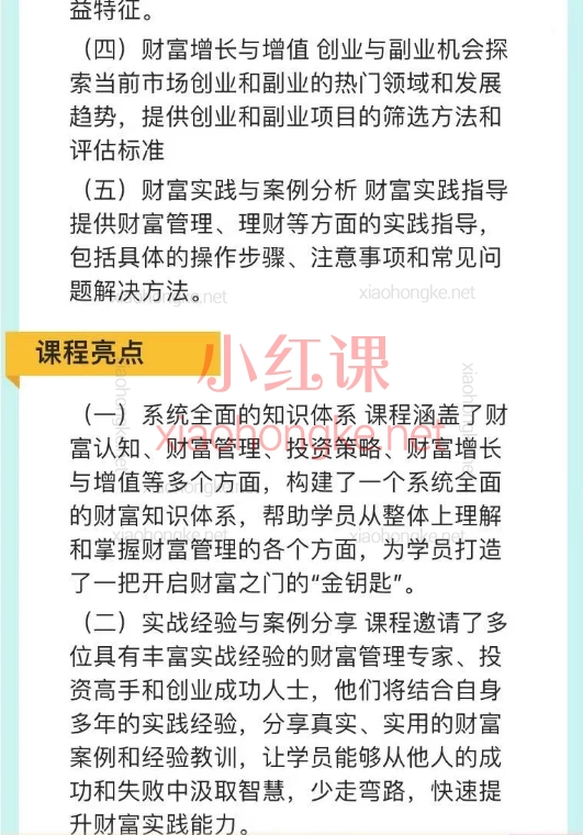 宇宙金钥匙觉醒财富之路，普通人逆袭的「原始积累」通关秘籍！告别打工陷阱！