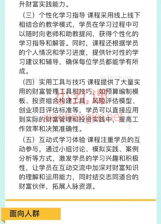 宇宙金钥匙觉醒财富之路，普通人逆袭的「原始积累」通关秘籍！告别打工陷阱！