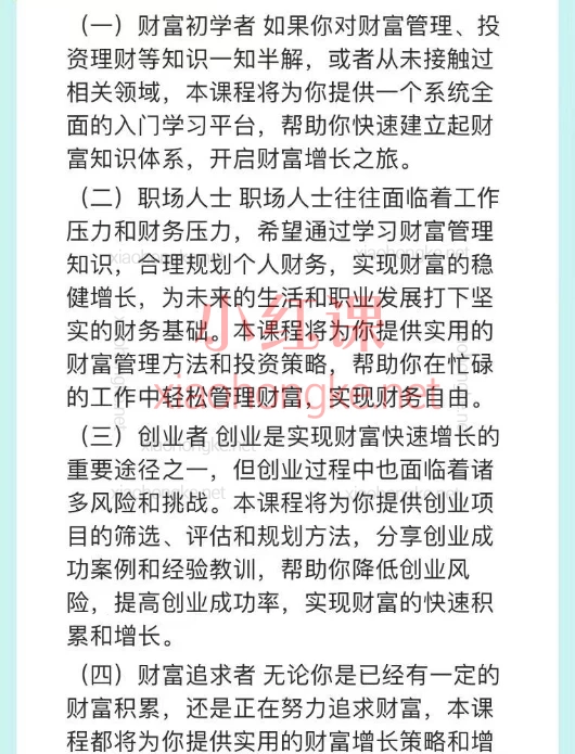 宇宙金钥匙觉醒财富之路，普通人逆袭的「原始积累」通关秘籍！告别打工陷阱！
