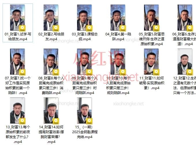 宇宙金钥匙觉醒财富之路，普通人逆袭的「原始积累」通关秘籍！告别打工陷阱！