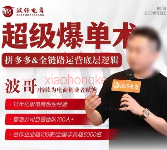 2025波仔电商-拼多多年卡会员,货解锁百万流量&防坑指南