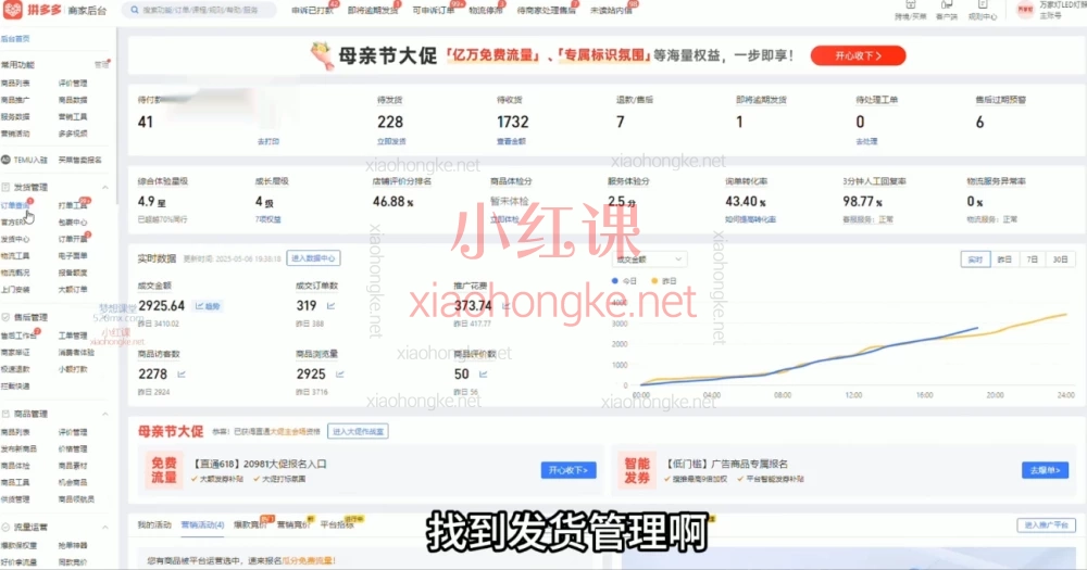 2025波仔电商-拼多多年卡会员,货解锁百万流量&防坑指南